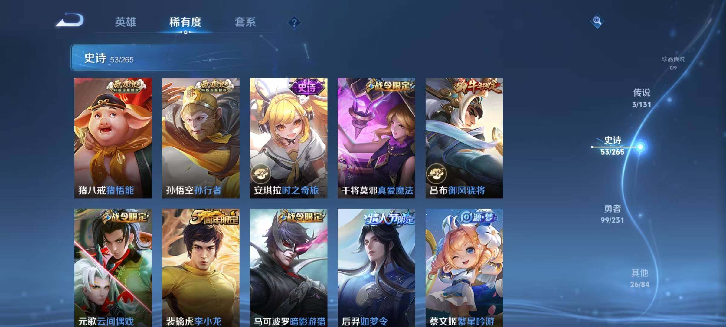 WZJZ425700王者荣耀账号详情图12