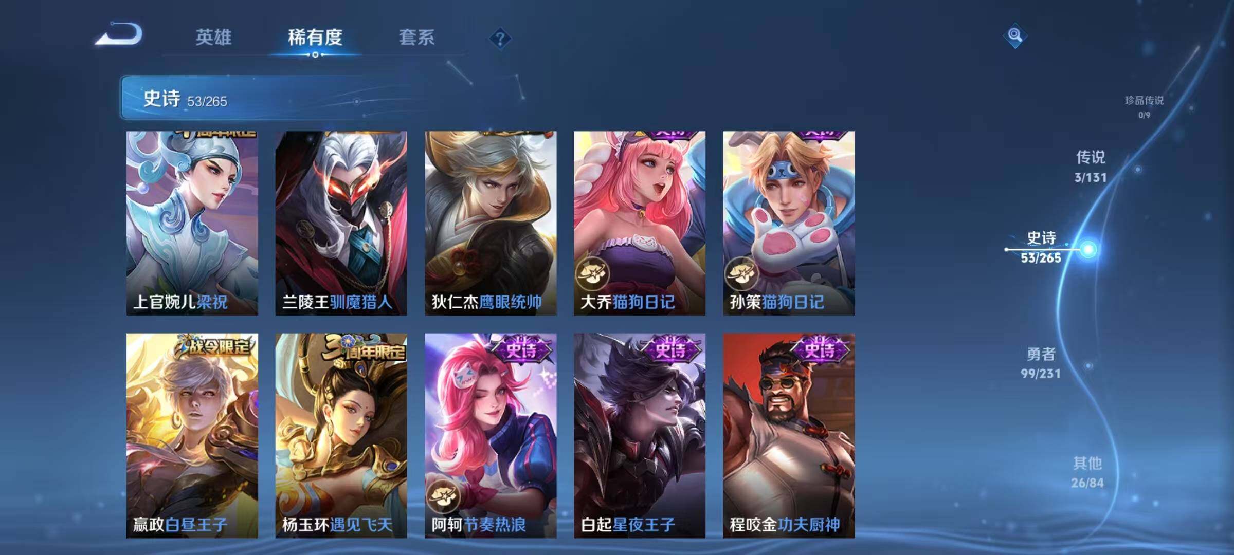 WZJZ425700王者荣耀账号详情图13