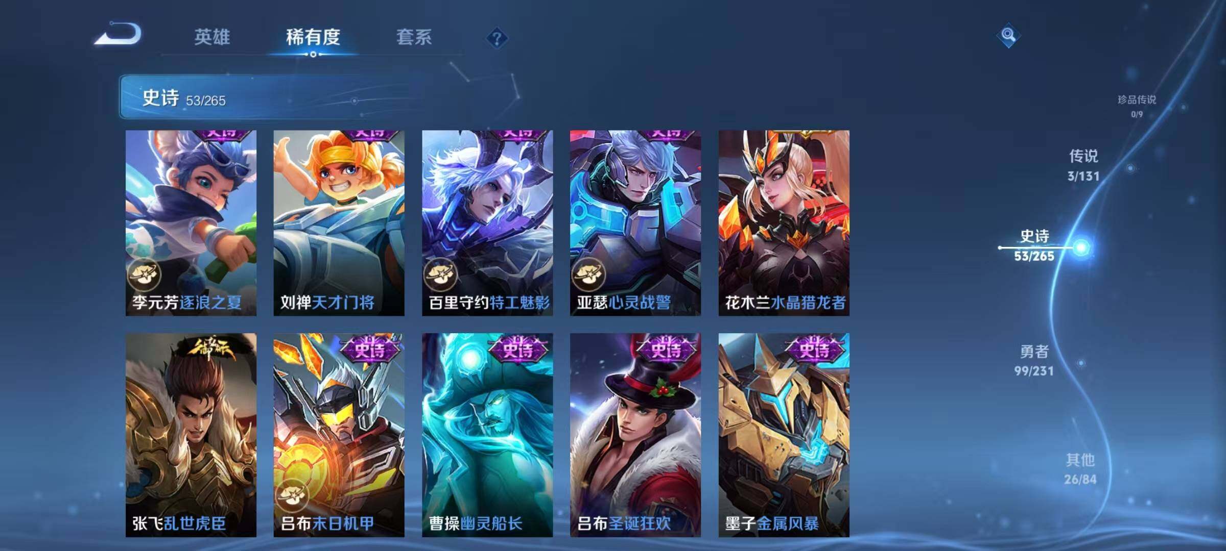 WZJZ425700王者荣耀账号详情图14