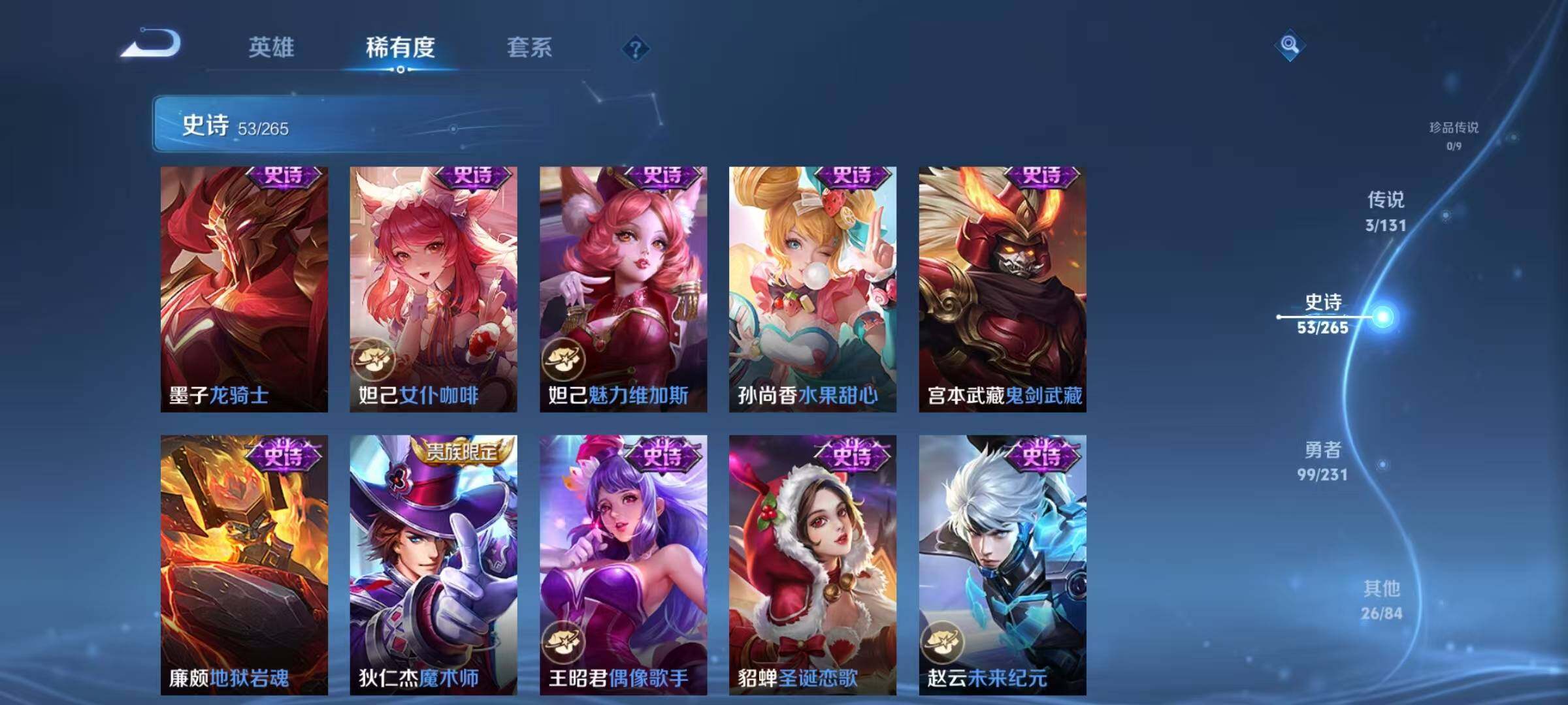 WZJZ425700王者荣耀账号详情图15