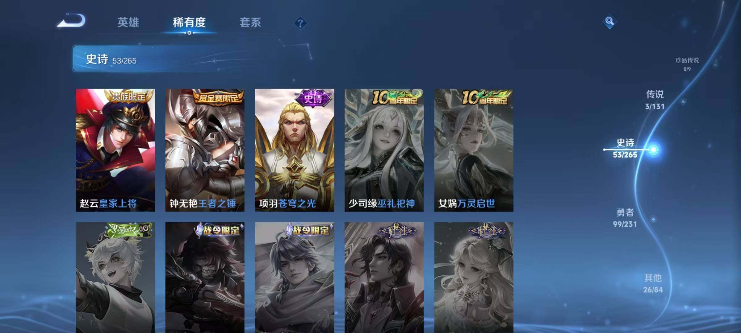 WZJZ425700王者荣耀账号详情图16