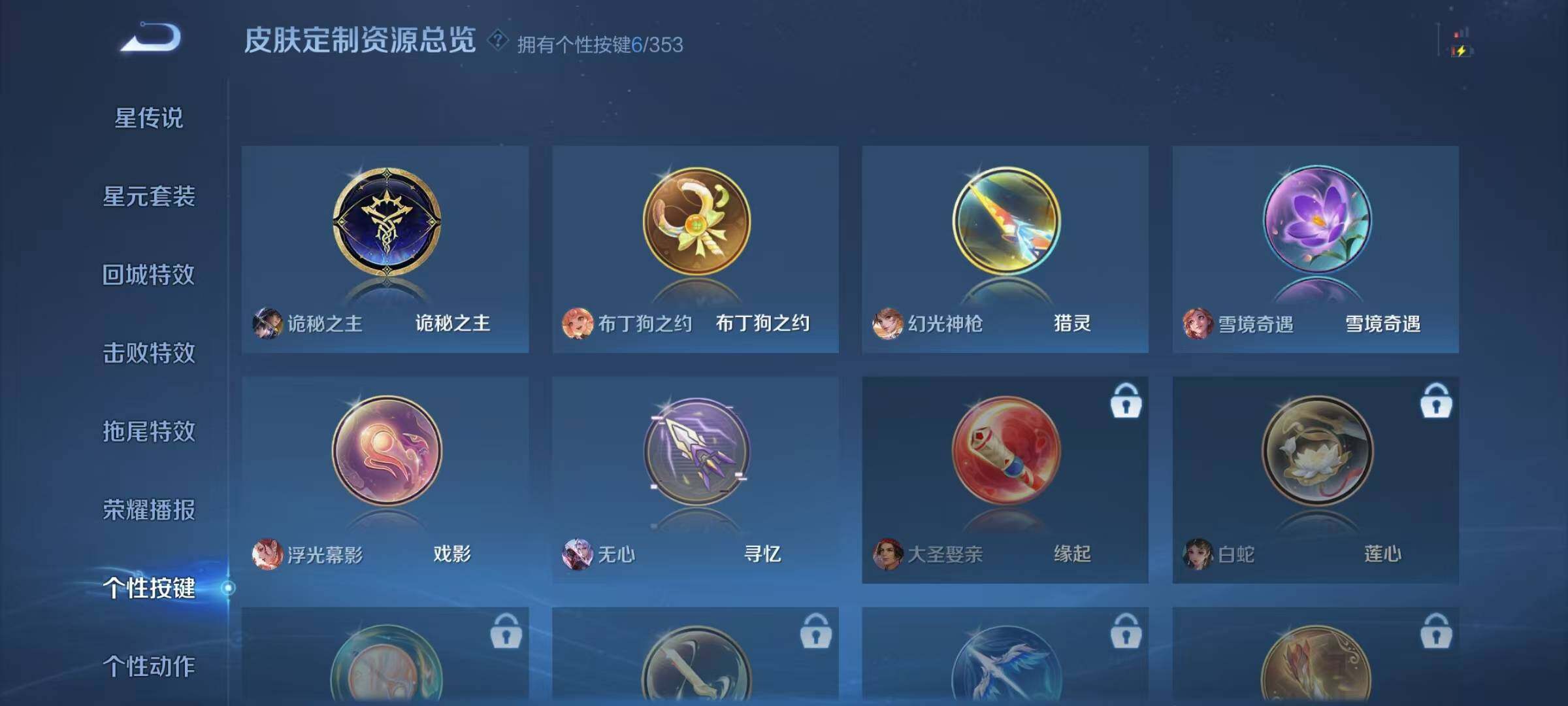 WZJZ425700王者荣耀账号详情图17