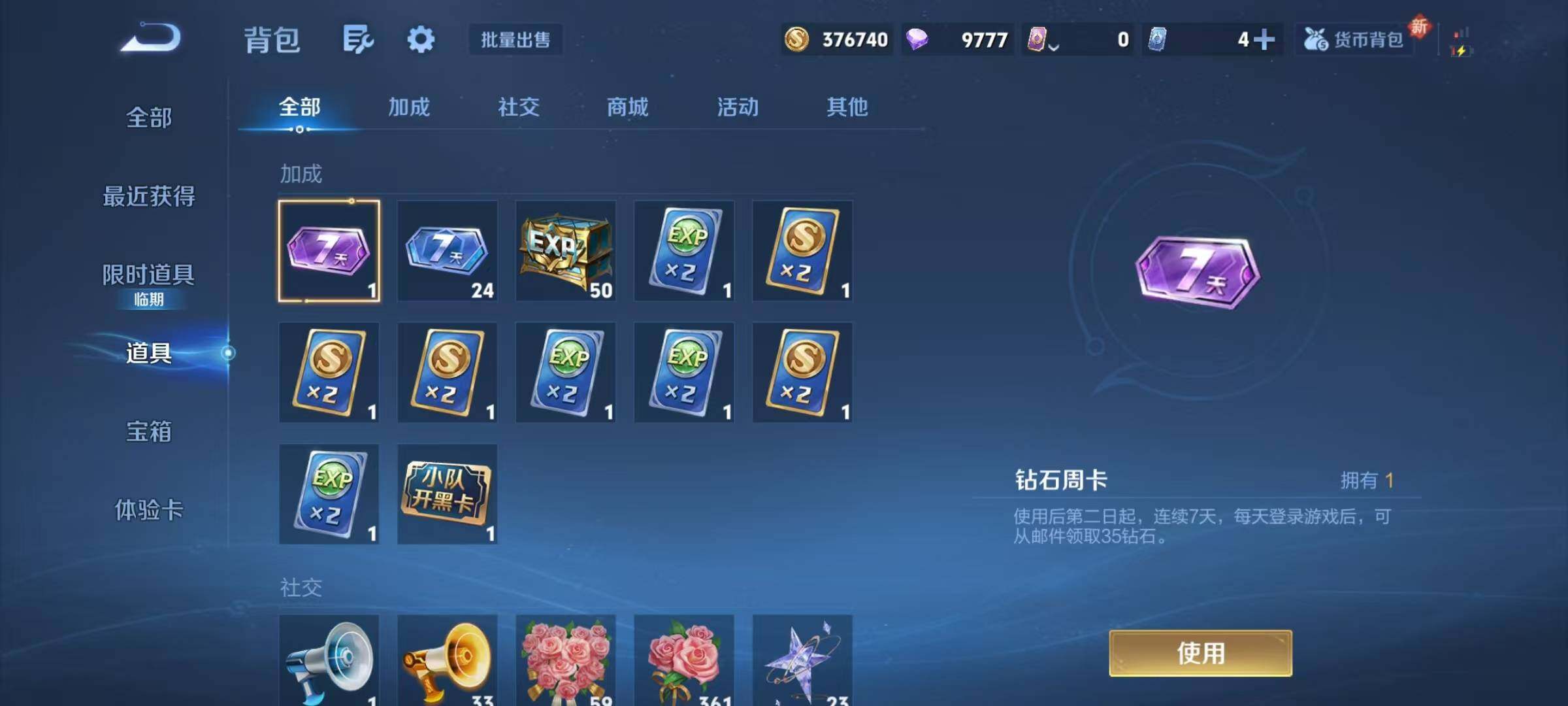 WZJZ425700王者荣耀账号详情图18