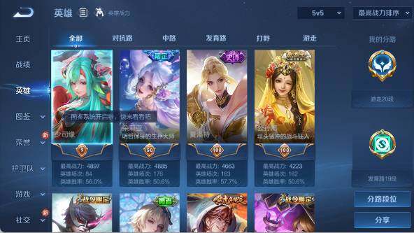 WZ03414456王者荣耀账号详情图11