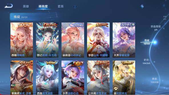 WZ03414456王者荣耀账号详情图16