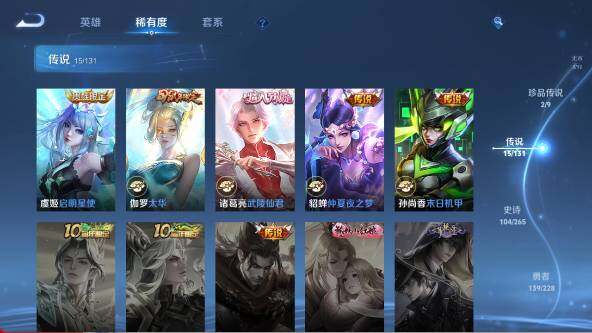 WZ03414456王者荣耀账号详情图17