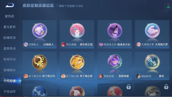 WZ03414456王者荣耀账号详情图20