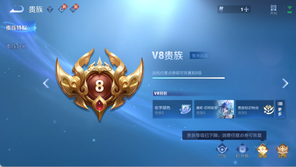 WZ03414456王者荣耀账号详情图23