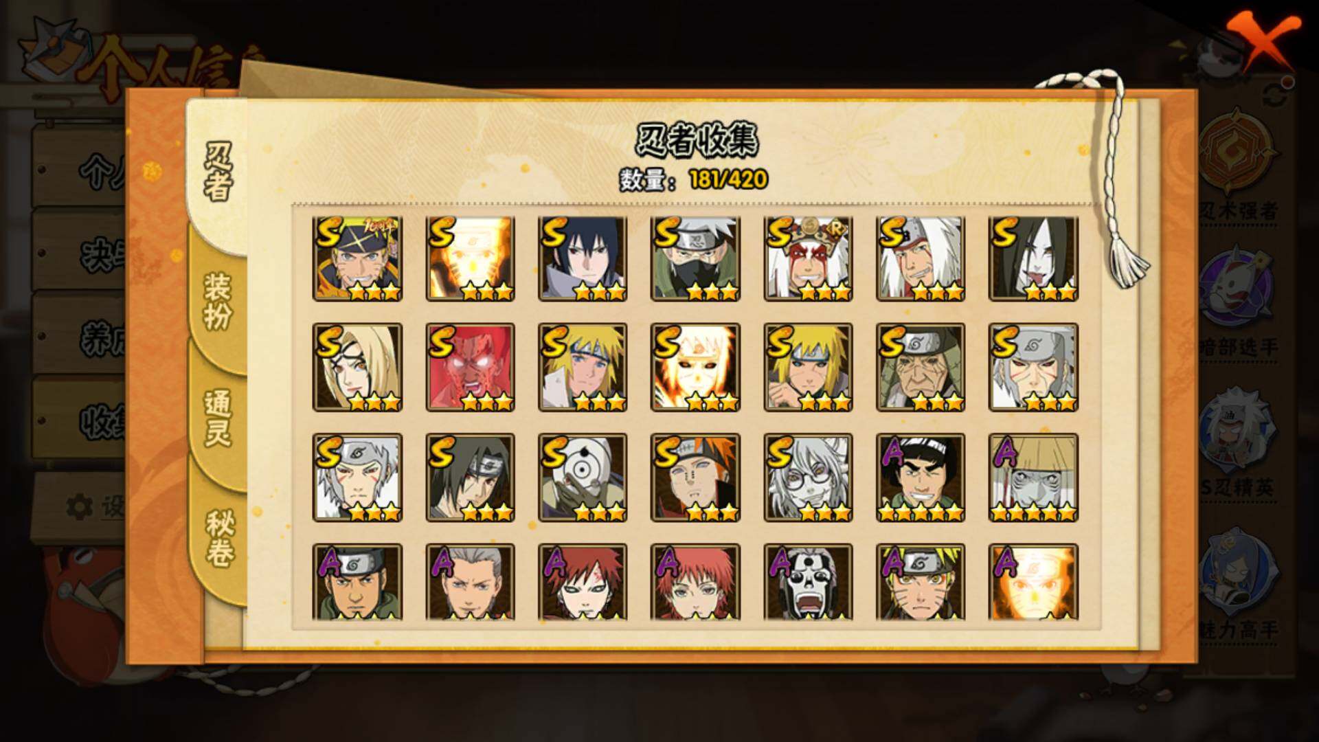 HYLFY40631火影忍者账号详情图6