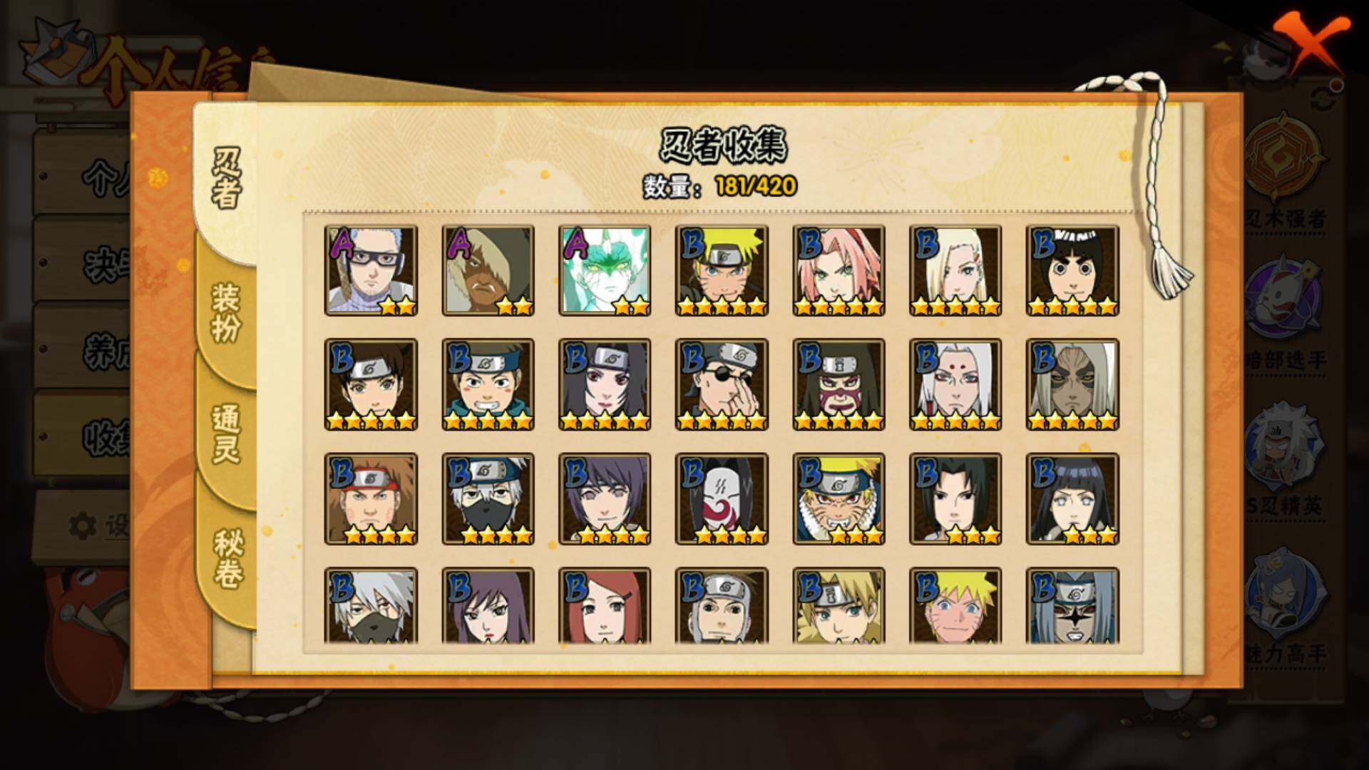 HYLFY40631火影忍者账号详情图8