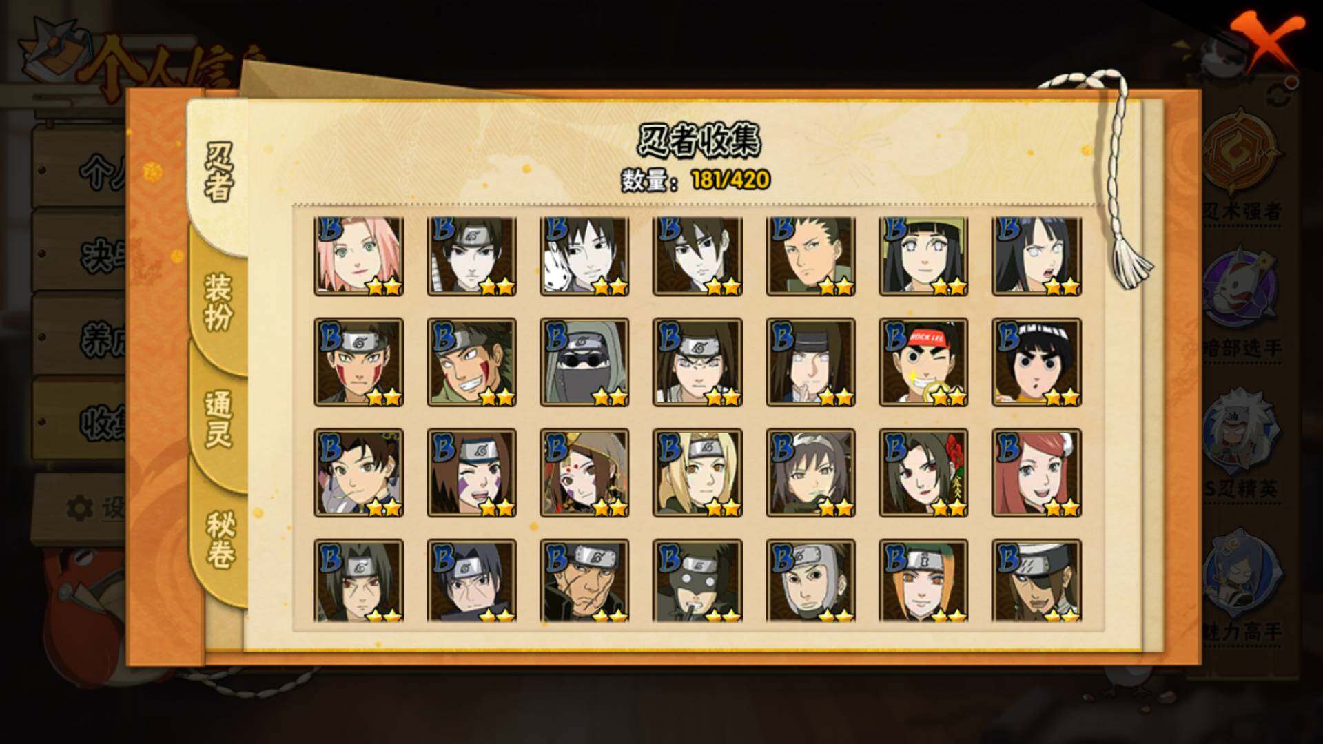 HYLFY40631火影忍者账号详情图9