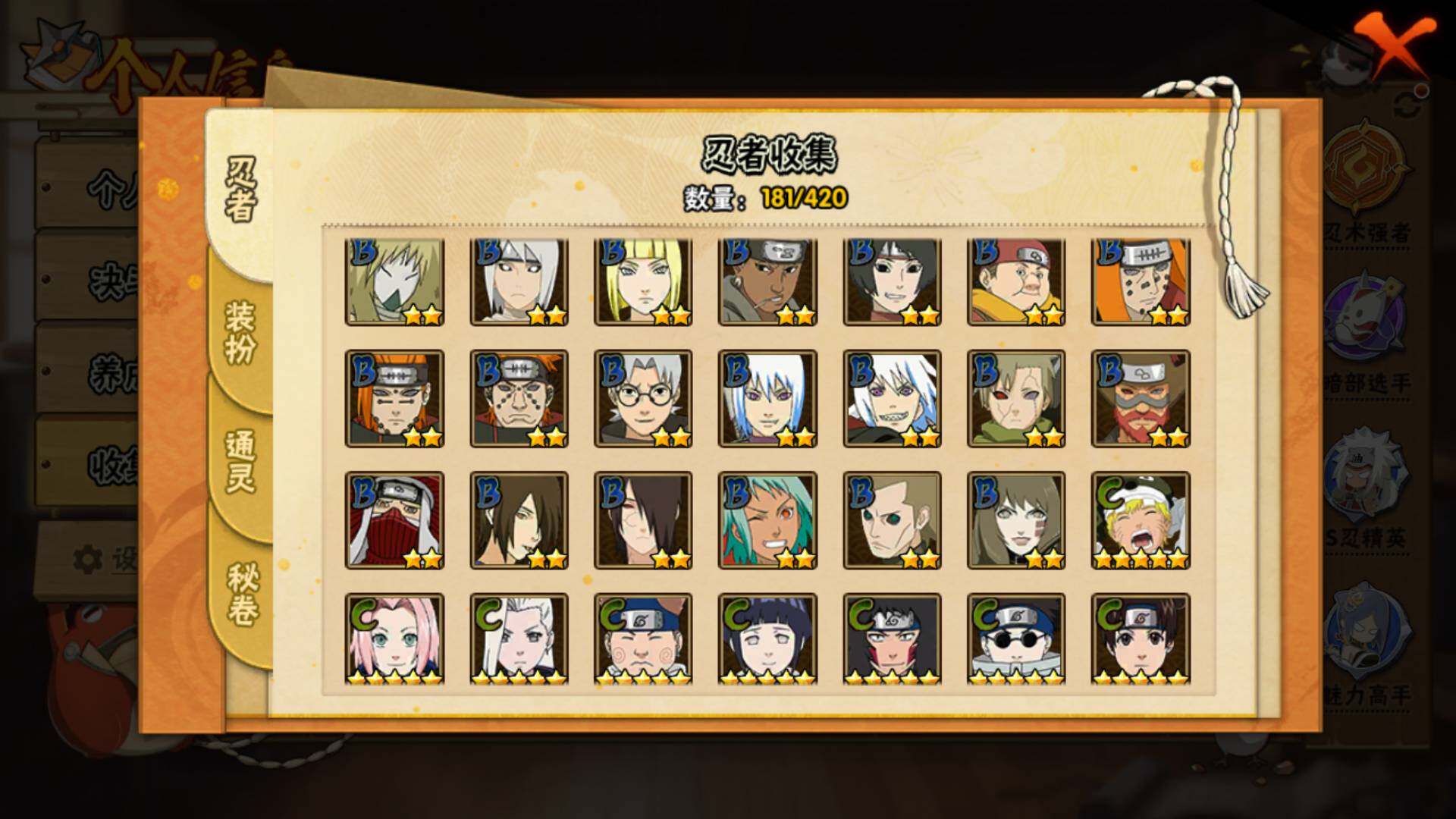 HYLFY40631火影忍者账号详情图10