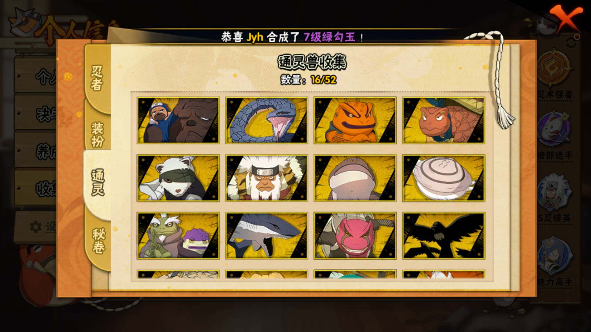 HYLFY40631火影忍者账号详情图15