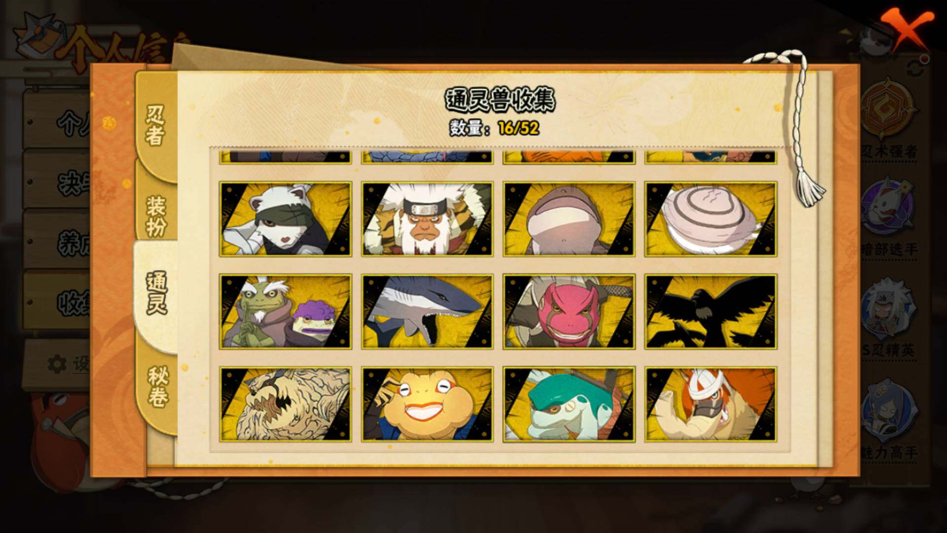 HYLFY40631火影忍者账号详情图16