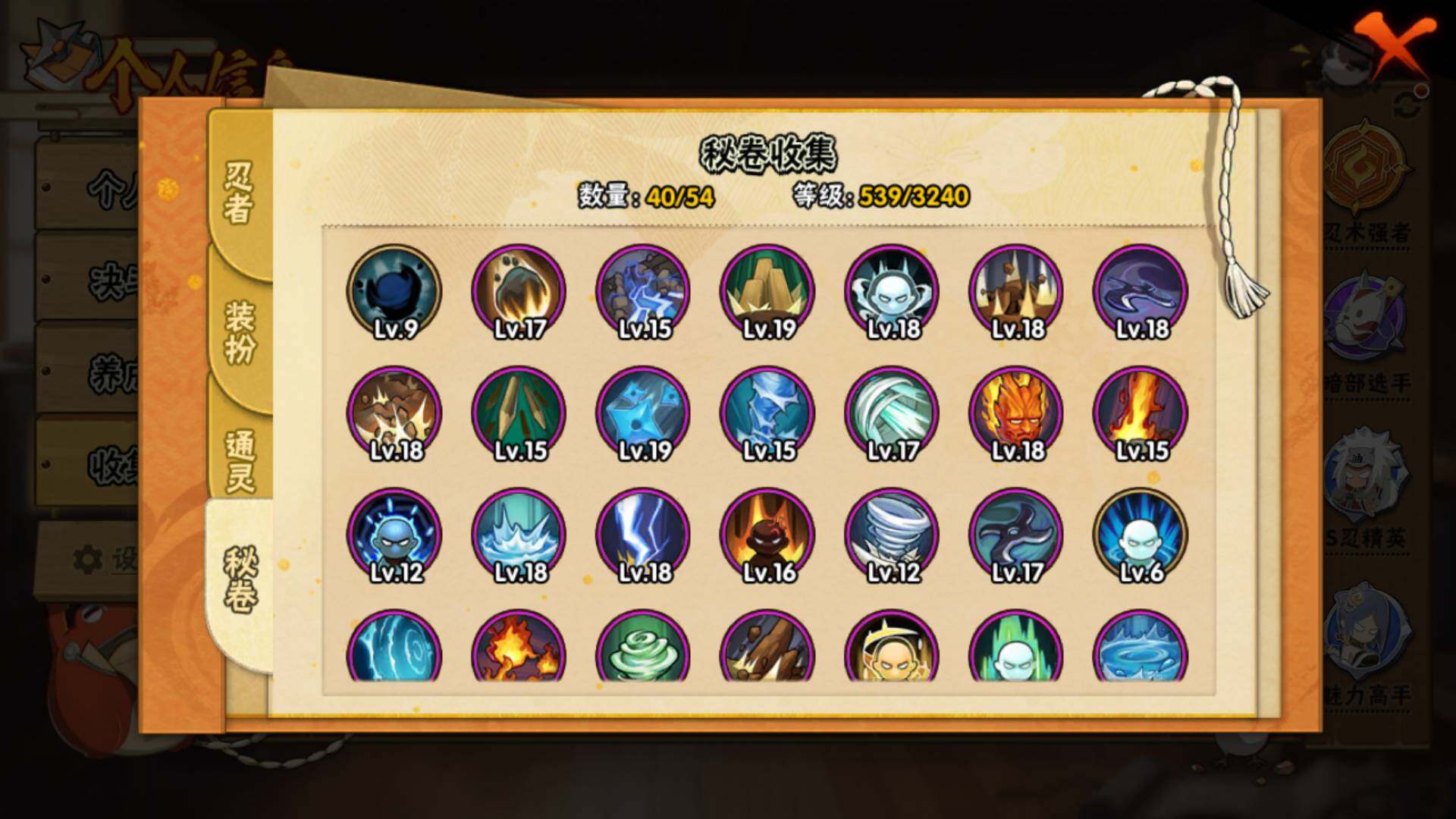 HYLFY40631火影忍者账号详情图17