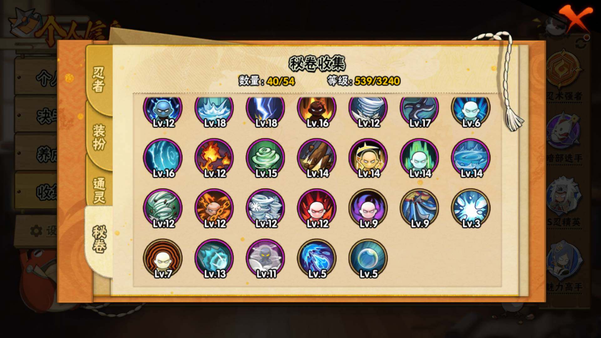 HYLFY40631火影忍者账号详情图18