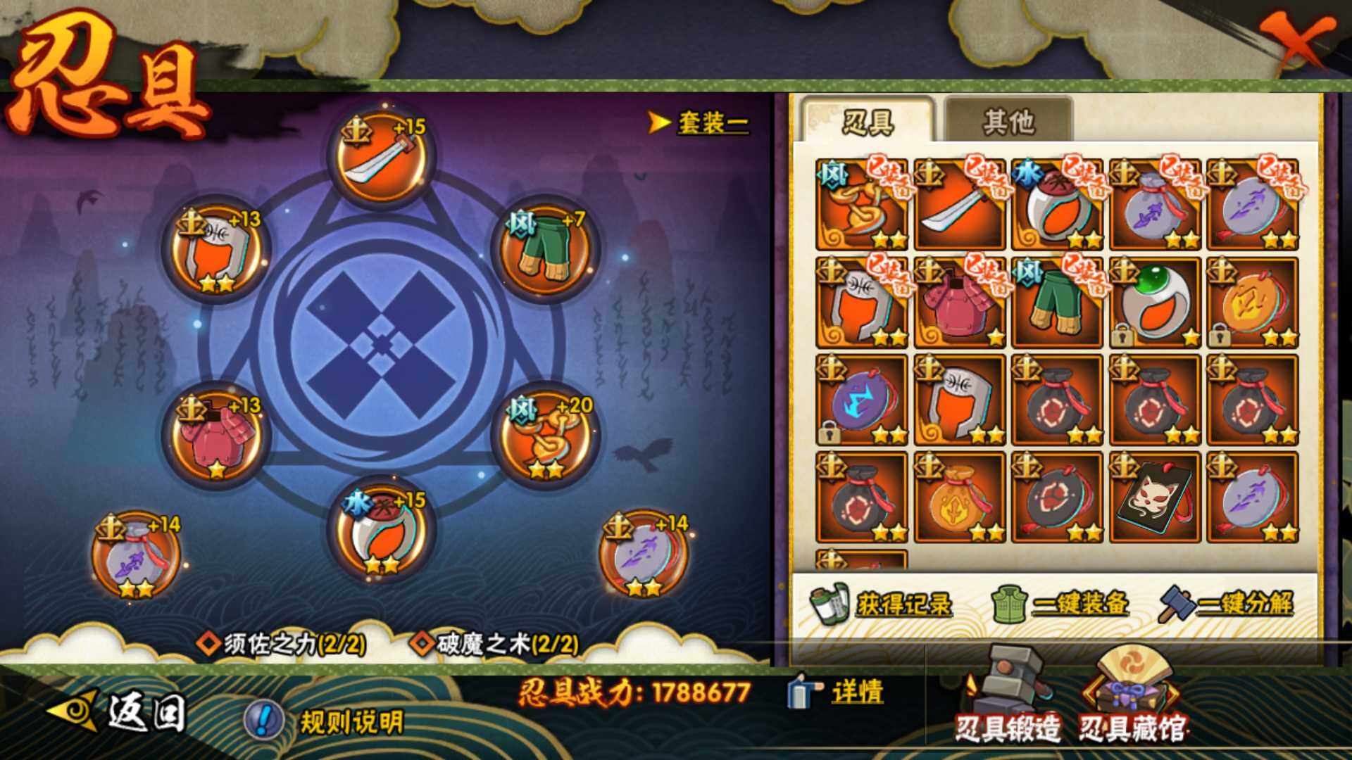 HYLFY40631火影忍者账号详情图24