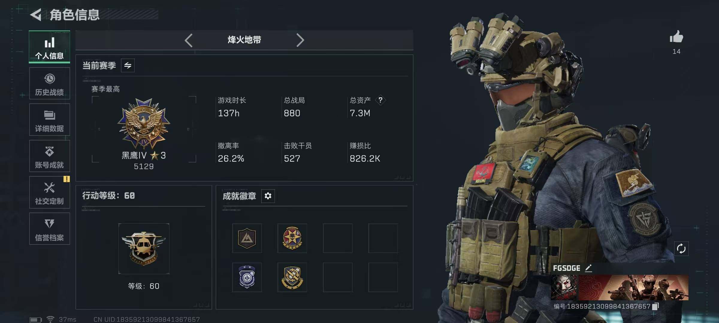 SJZEY42106三角洲行动账号详情图3