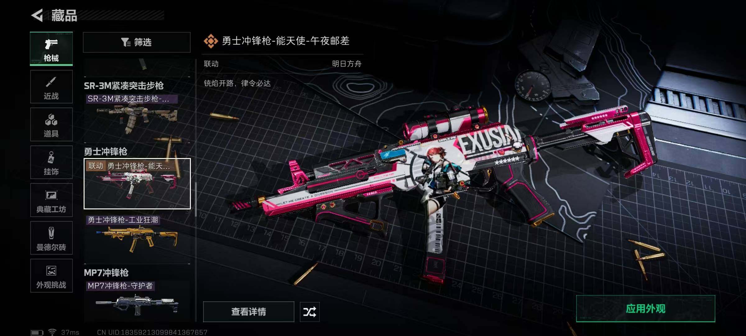 SJZEY42106三角洲行动账号详情图5