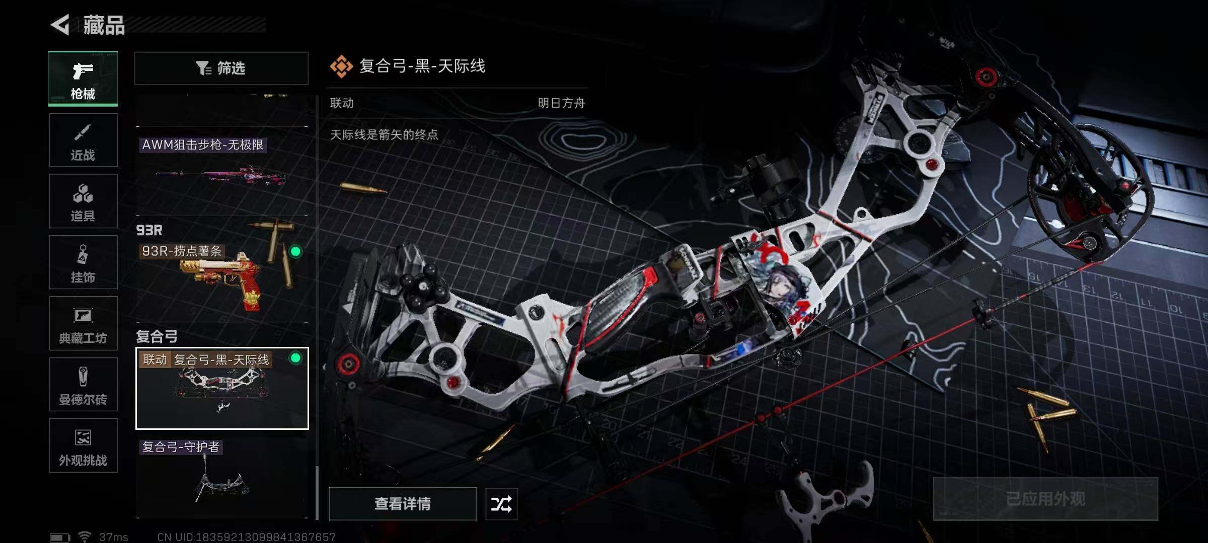 SJZEY42106三角洲行动账号详情图6