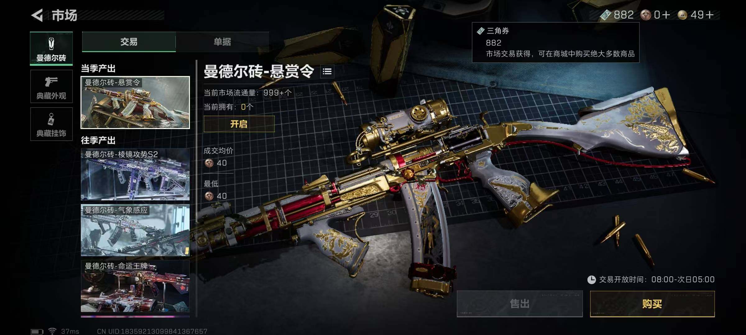 SJZEY42106三角洲行动账号详情图10