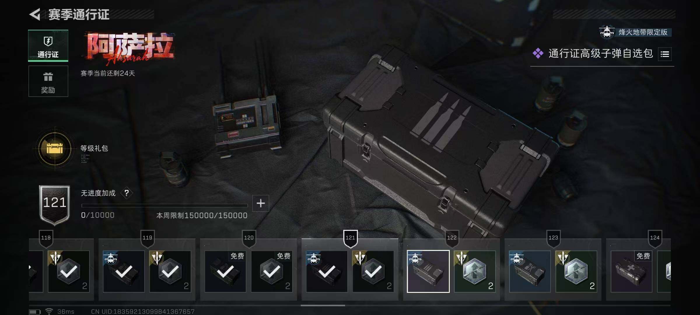 SJZEY42106三角洲行动账号详情图11