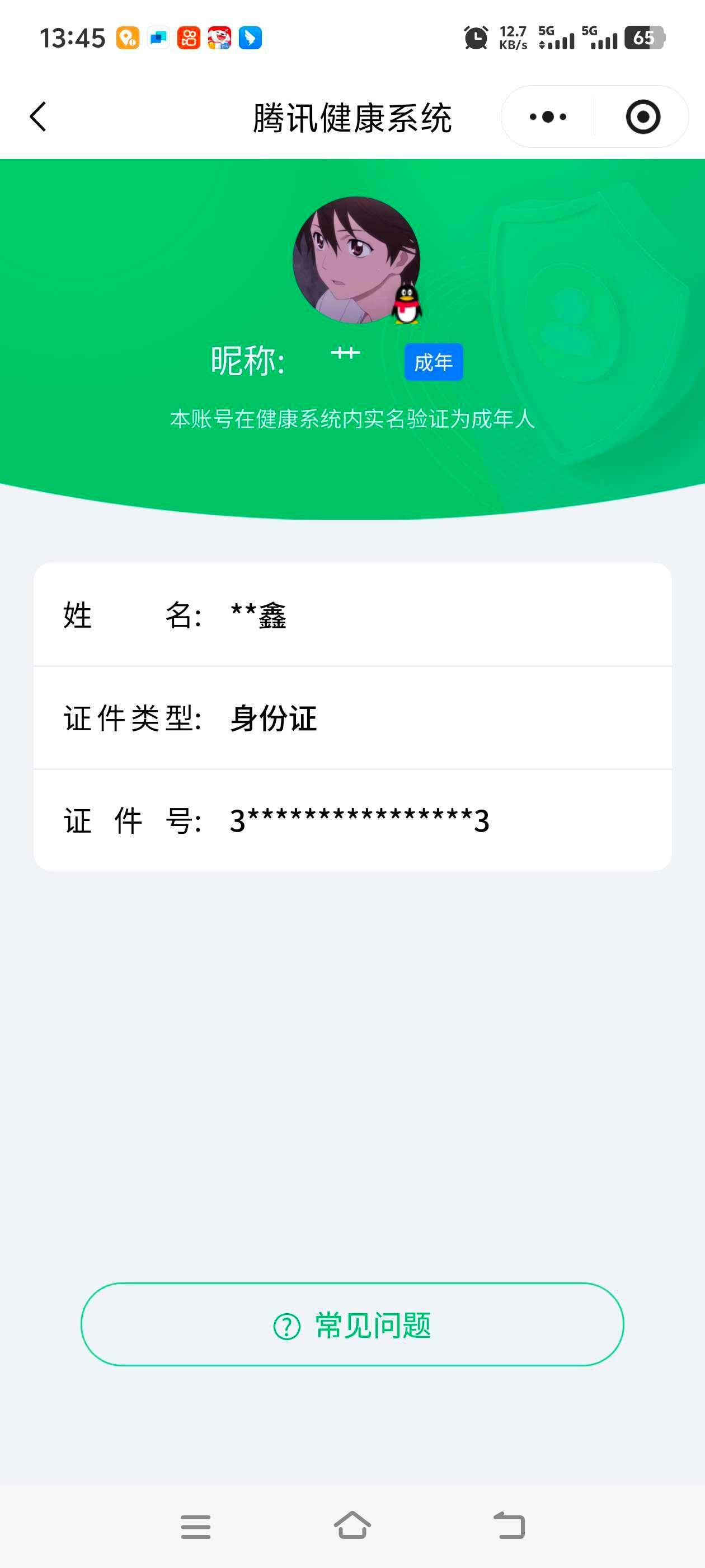 WZ03414468王者荣耀账号详情图7