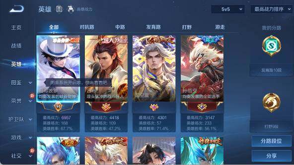 WZ03414468王者荣耀账号详情图9