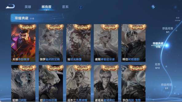 WZ03414468王者荣耀账号详情图12