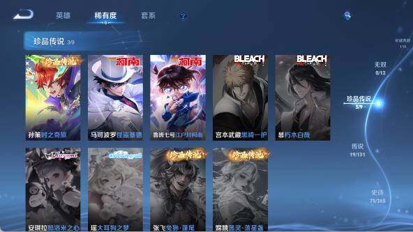 WZ03414468王者荣耀账号详情图13