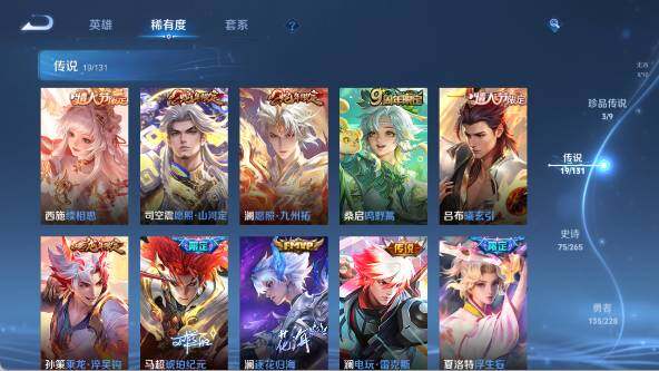 WZ03414468王者荣耀账号详情图14