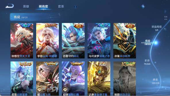 WZ03414468王者荣耀账号详情图15