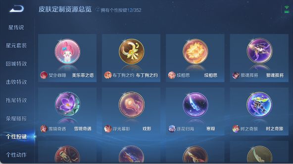 WZ03414468王者荣耀账号详情图17