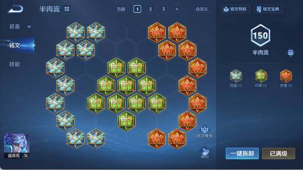 WZ03414468王者荣耀账号详情图18