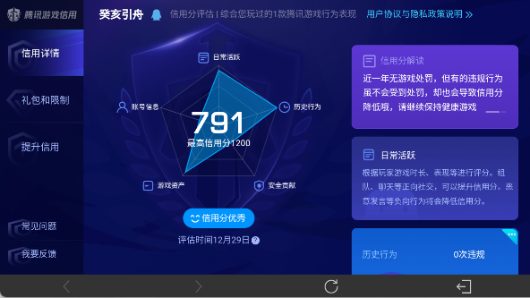 WZ03414468王者荣耀账号详情图20