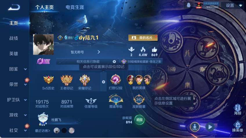 WZLX463934王者荣耀账号详情图8