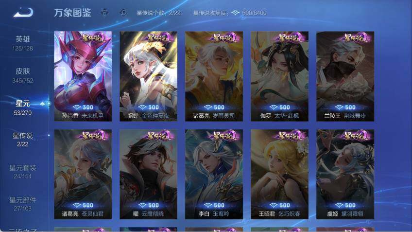 WZLX463934王者荣耀账号详情图11