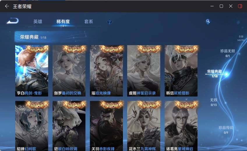 WZLX463934王者荣耀账号详情图13