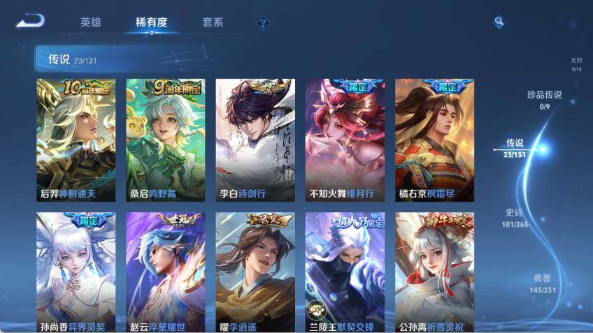 WZLX463934王者荣耀账号详情图14