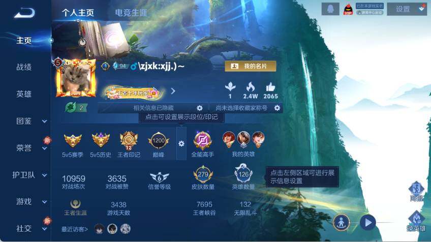 WZLX472996王者荣耀账号详情图7 WZLX472996王者荣耀账号详情图7