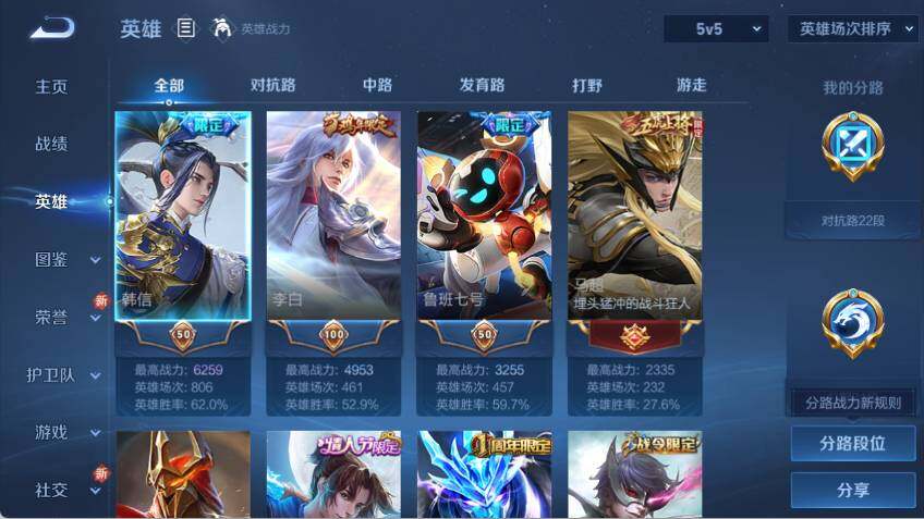 WZLX472996王者荣耀账号详情图8 WZLX472996王者荣耀账号详情图8