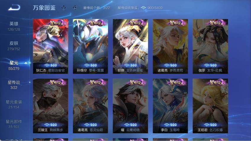 WZLX472996王者荣耀账号详情图10 WZLX472996王者荣耀账号详情图10