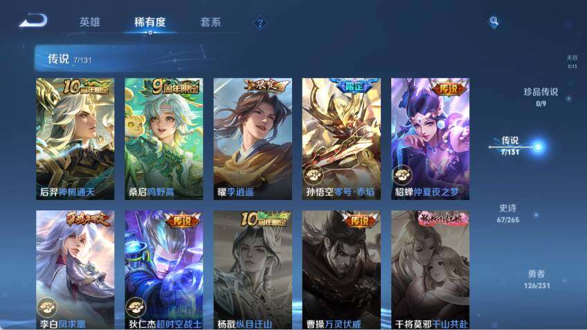 WZLX472996王者荣耀账号详情图12 WZLX472996王者荣耀账号详情图12