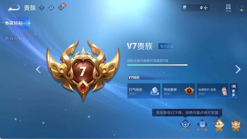 WZLX472996王者荣耀账号详情图14 WZLX472996王者荣耀账号详情图14