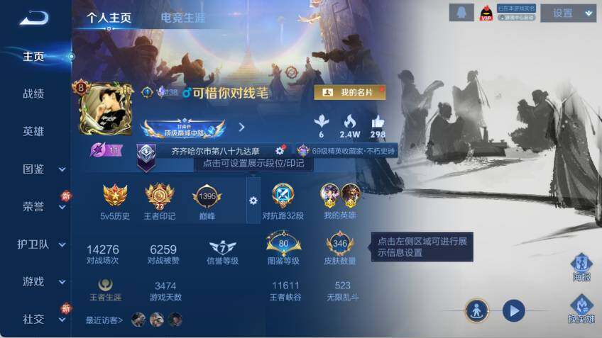 WZCMW464122王者荣耀账号详情图8