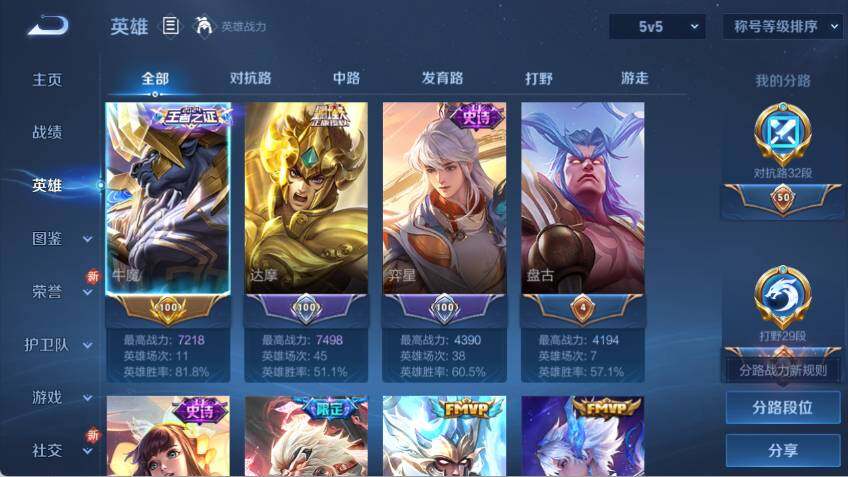 WZCMW464122王者荣耀账号详情图9