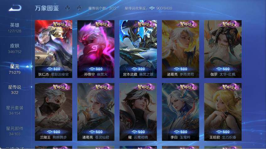 WZCMW464122王者荣耀账号详情图11