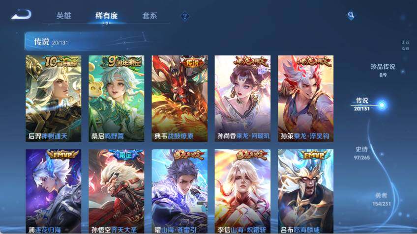 WZCMW464122王者荣耀账号详情图14