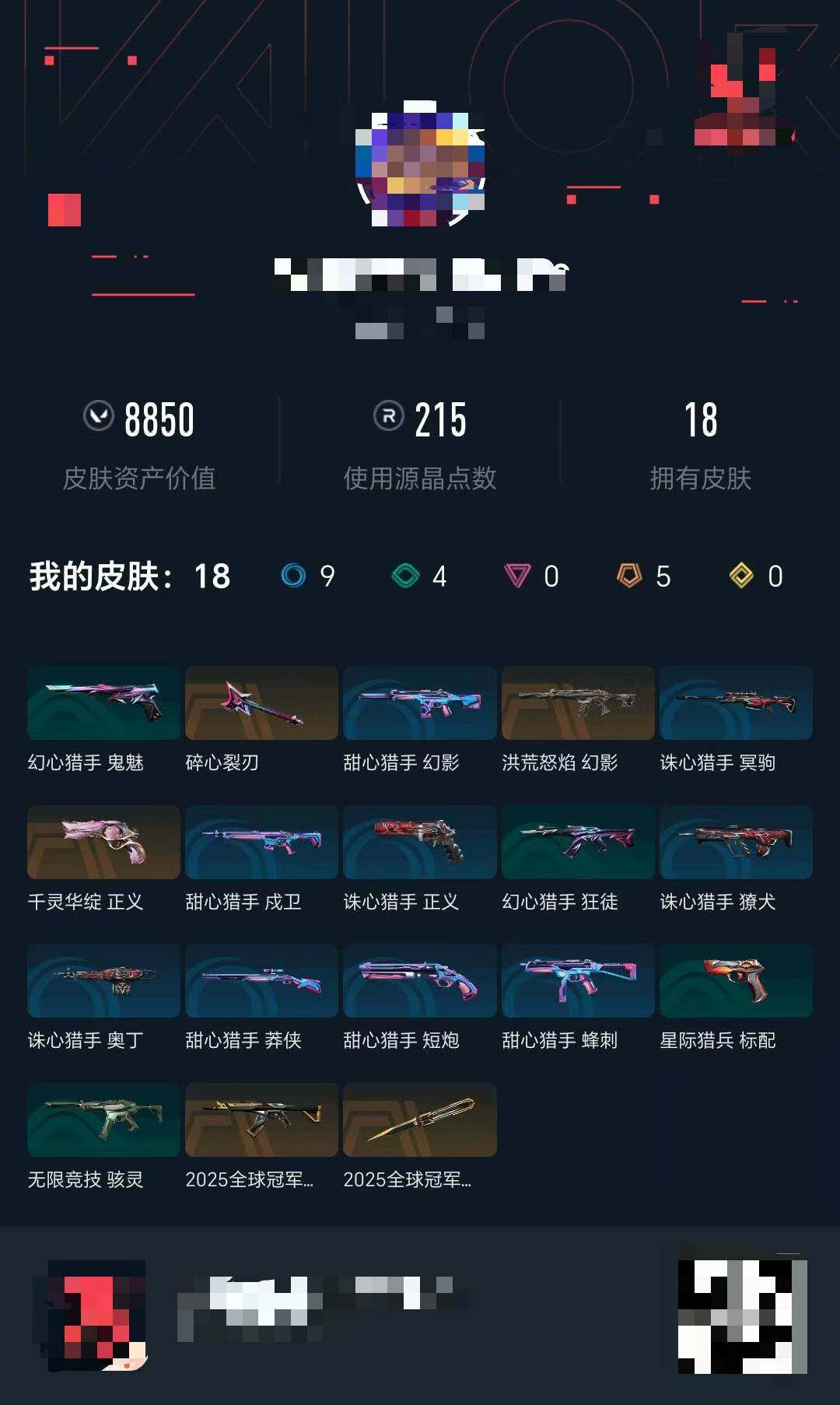 WWQEY40824无畏契约账号详情图3 WWQEY40824无畏契约账号详情图3