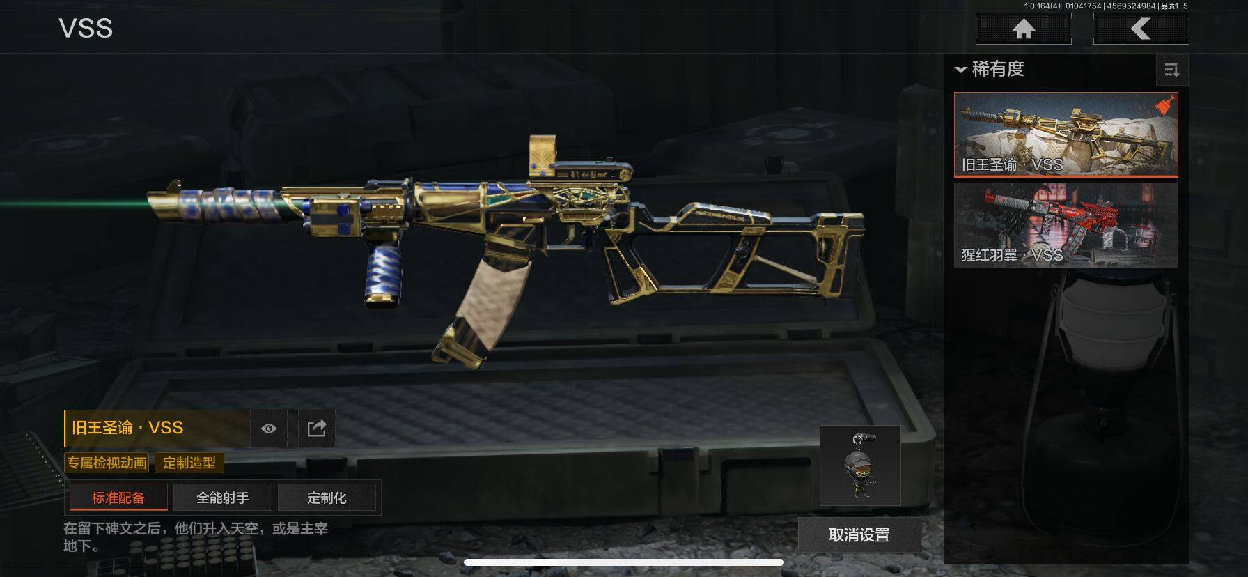 AQEY40472暗区突围账号详情图9 AQEY40472暗区突围账号详情图9